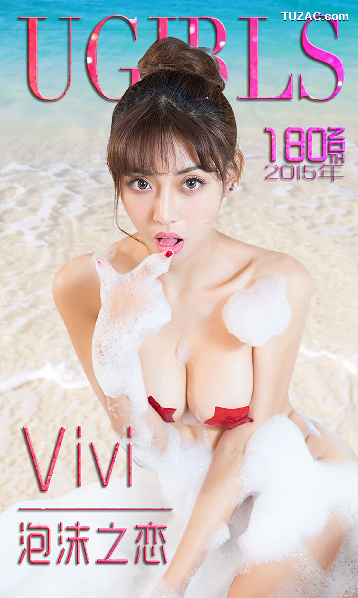 UGirlsApp尤果圈爱尤物-180-Vivi-《泡沫之恋》