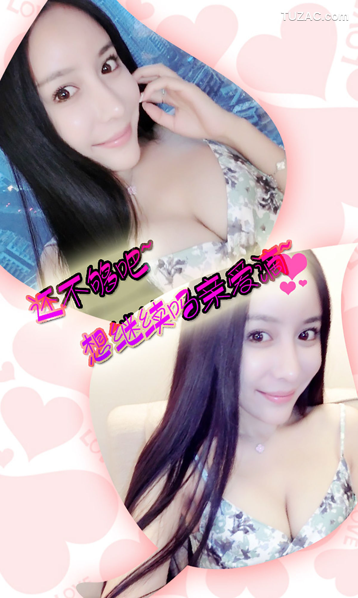 UGirlsApp尤果圈爱尤物-182-田熙玥-《玉面娇娃》