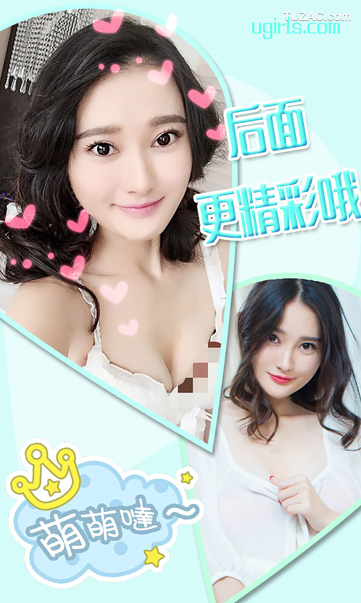 UGirlsApp尤果圈爱尤物-193-潇潇-《画中仙-镜花缘》