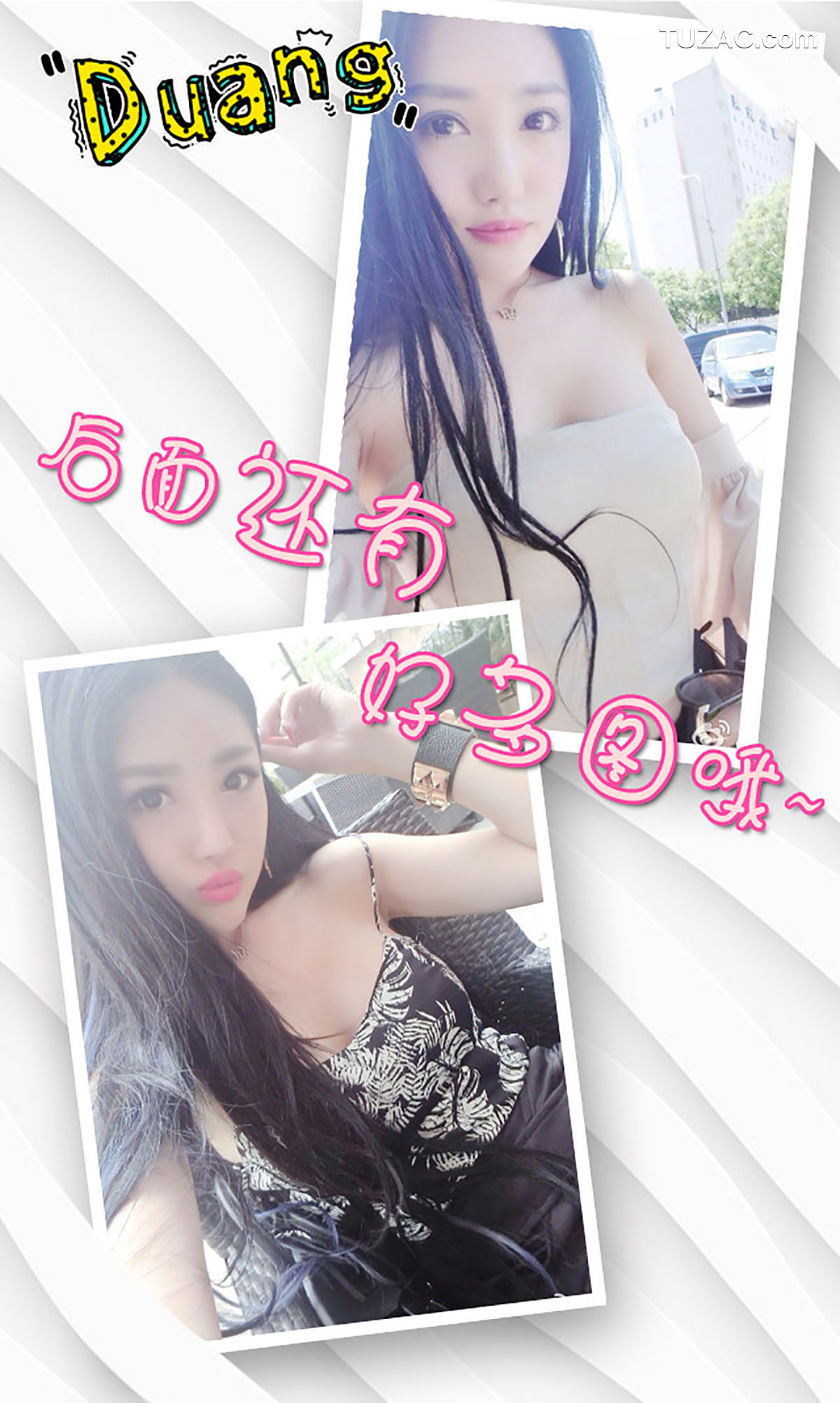 UGirlsApp尤果圈爱尤物-250-Miko兮媛-《天生美人胚》