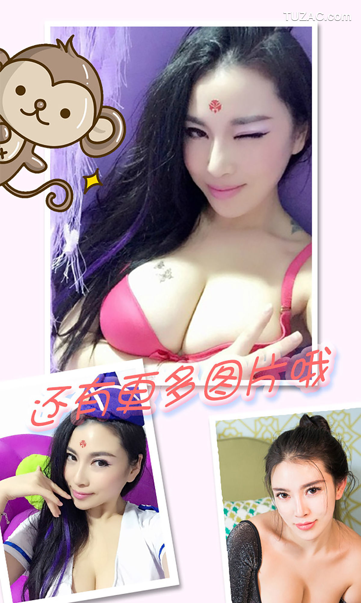 UGirlsApp尤果圈爱尤物-276-杨伊-伊一Regina-《冰与火之歌》