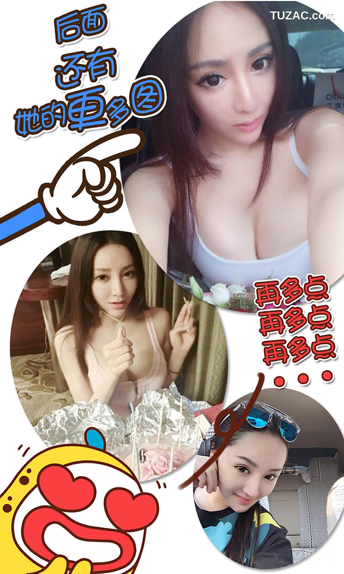 UGirlsApp尤果圈爱尤物-335-麦苹果-《权利游戏》