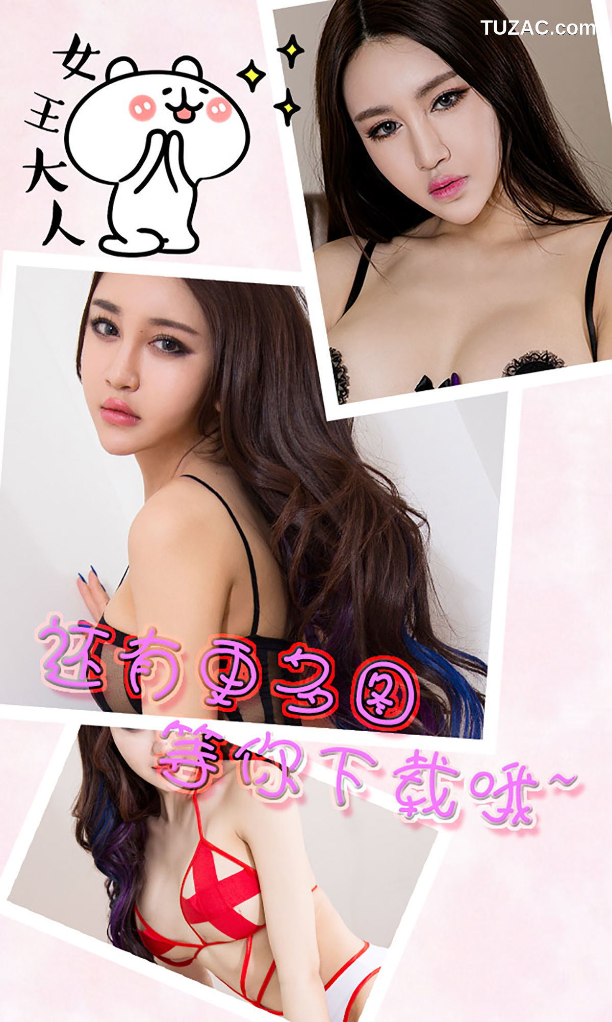 UGirlsApp尤果圈爱尤物-347-叶赫那拉信悦-《撩动心玄》