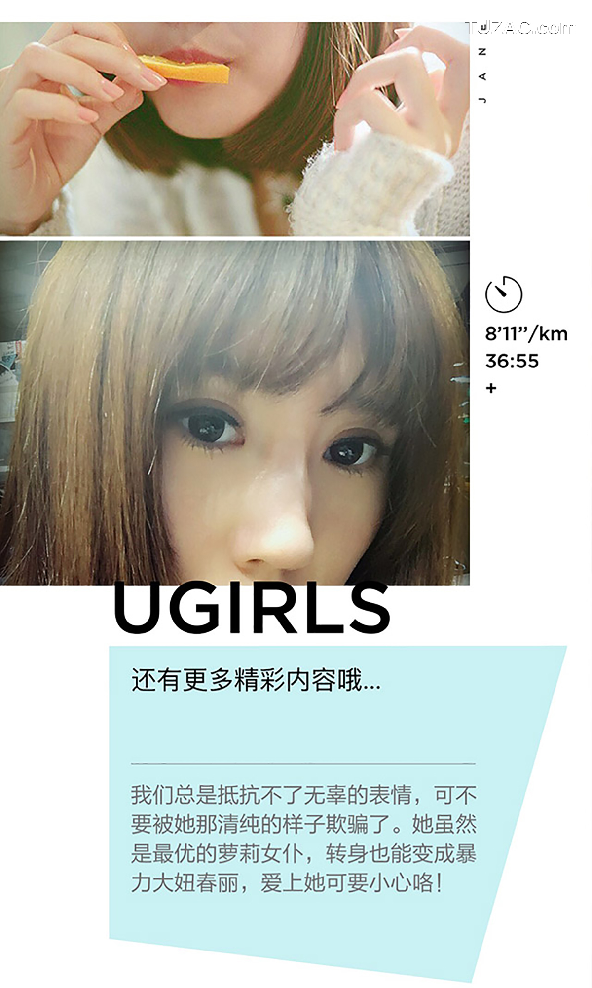 UGirlsApp尤果圈爱尤物-376-猴小语-《最优的萝莉女仆》