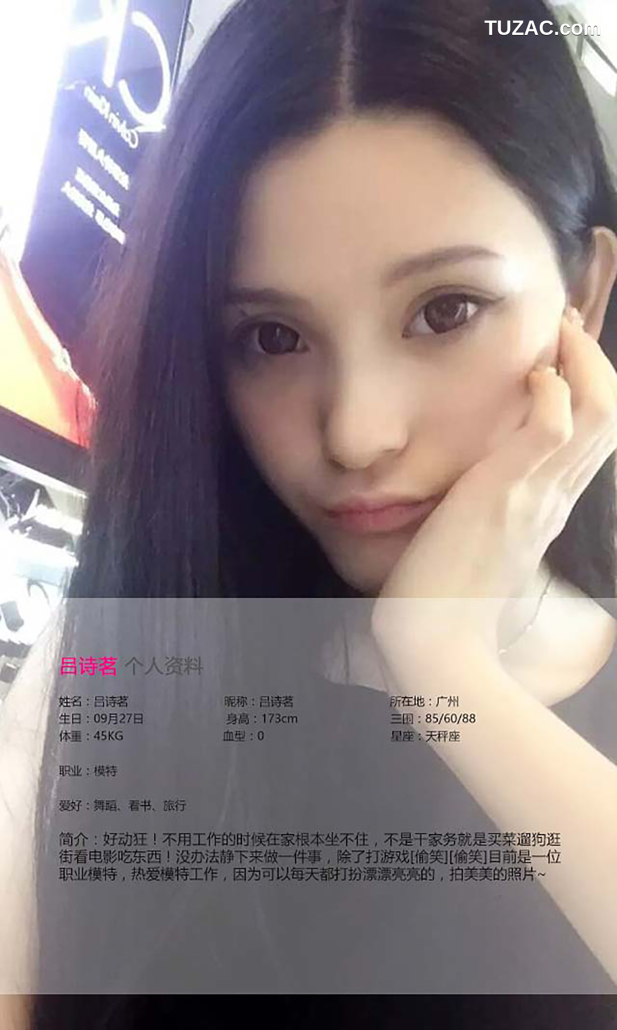 UGirlsApp尤果圈爱尤物-404-吕诗茗-《花房姑娘》