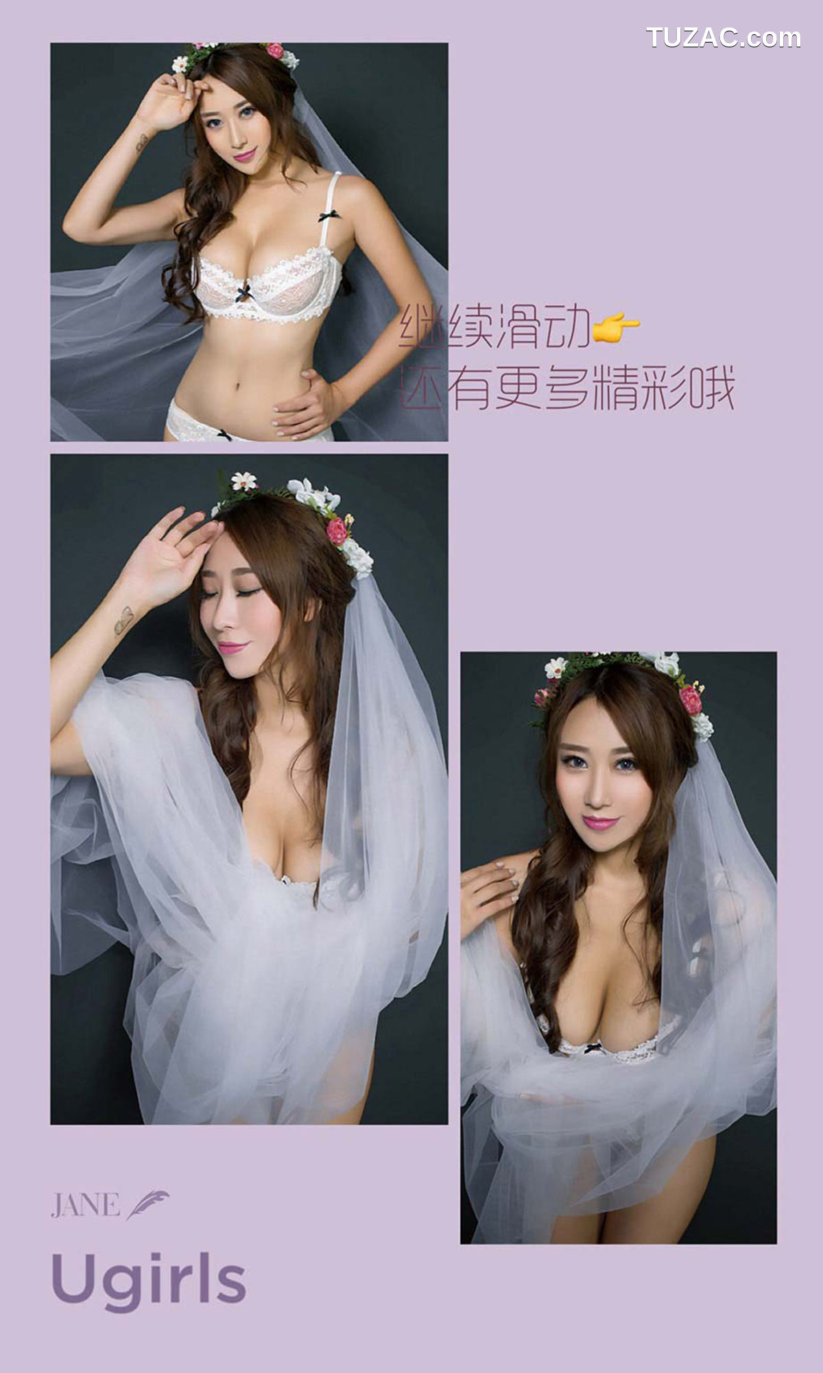 UGirlsApp尤果圈爱尤物-506-姜雨宏-《爆乳新娘》