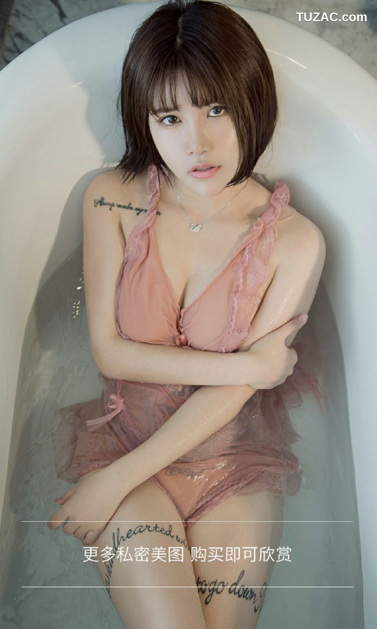 UGirlsApp尤果圈爱尤物-666-Jasmine-《不良少女》