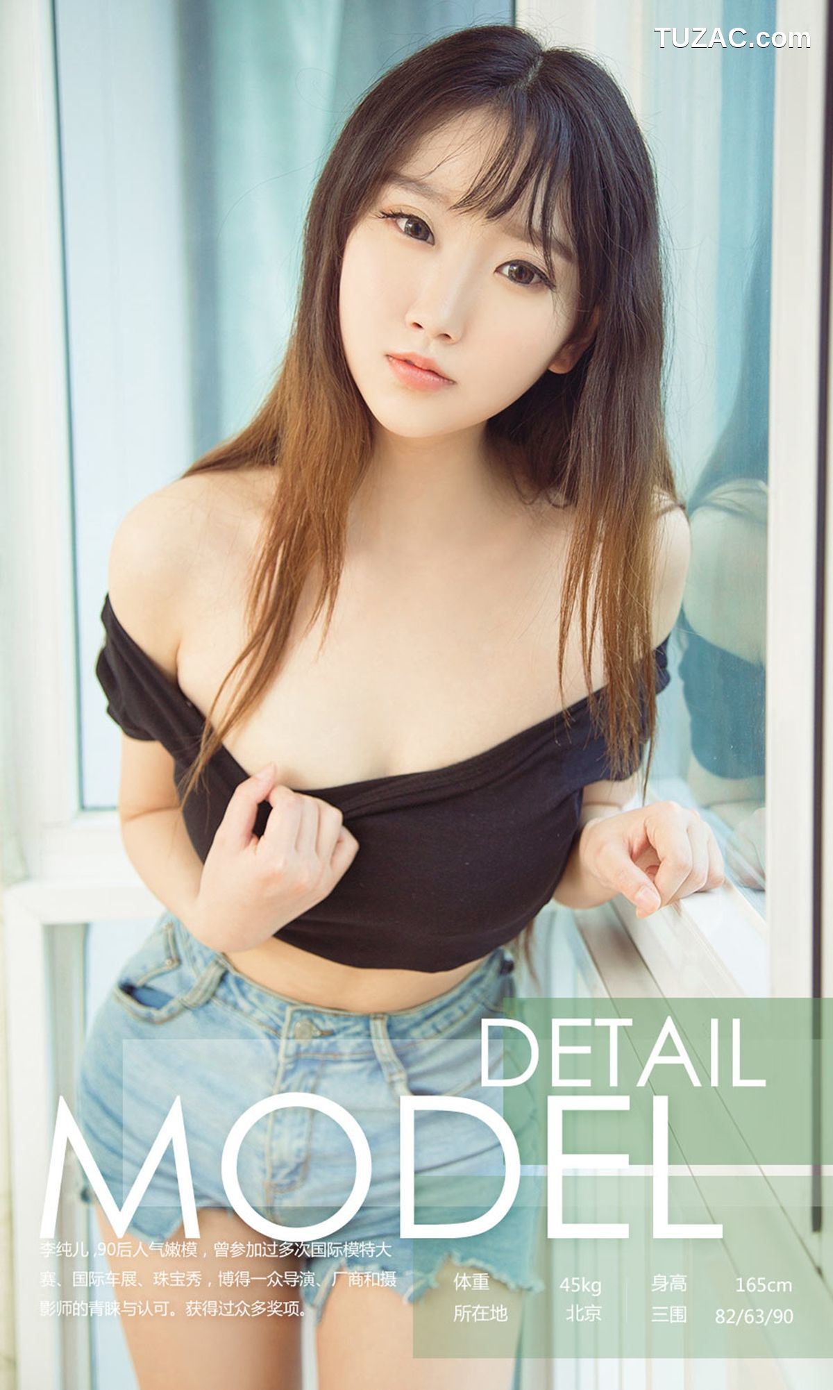 UGirlsApp尤果圈爱尤物-802-李纯儿-《纯纯小猫咪》