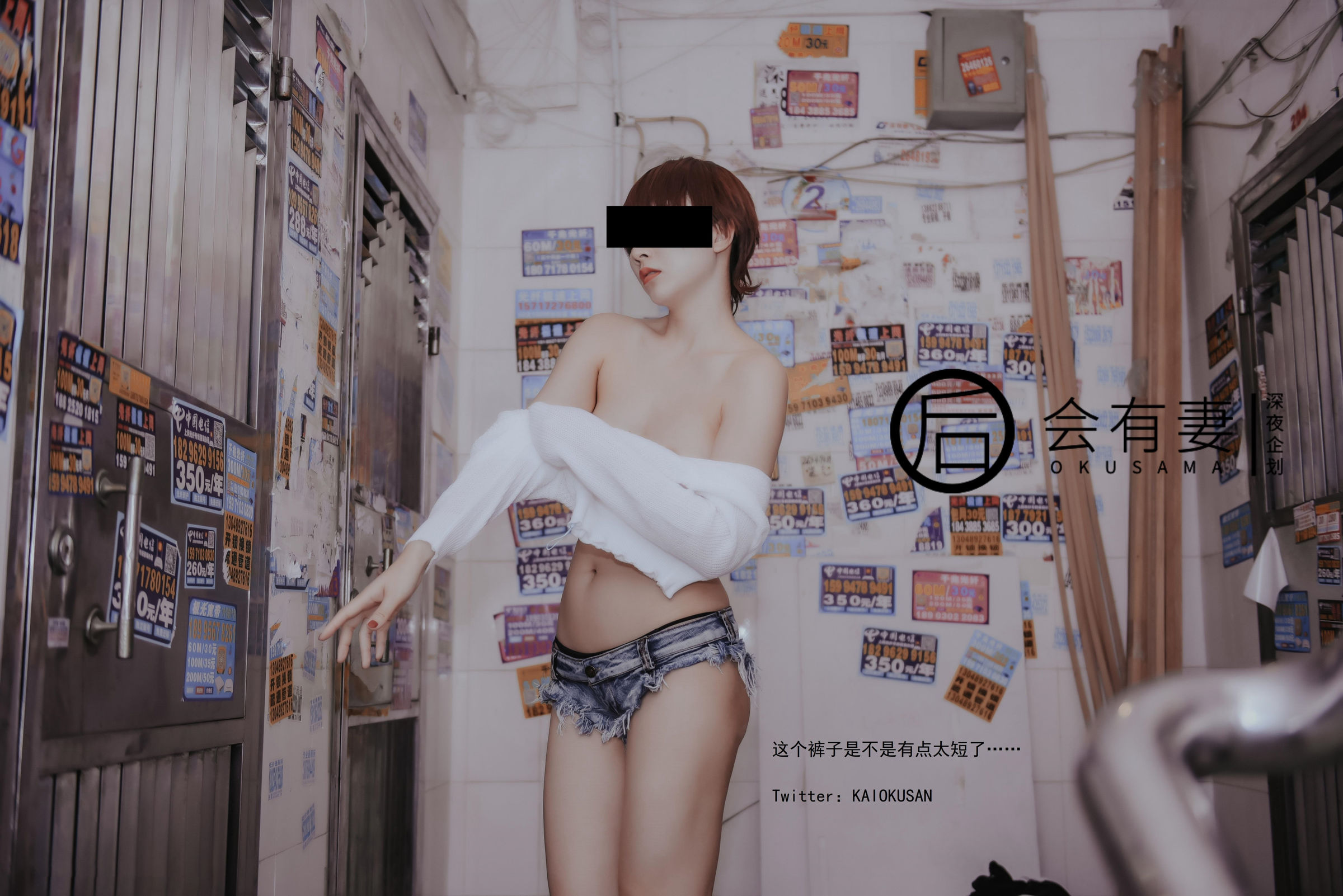 会有妻《你老婆其实是两百块钱的站街女》 - 未分类人体摄影