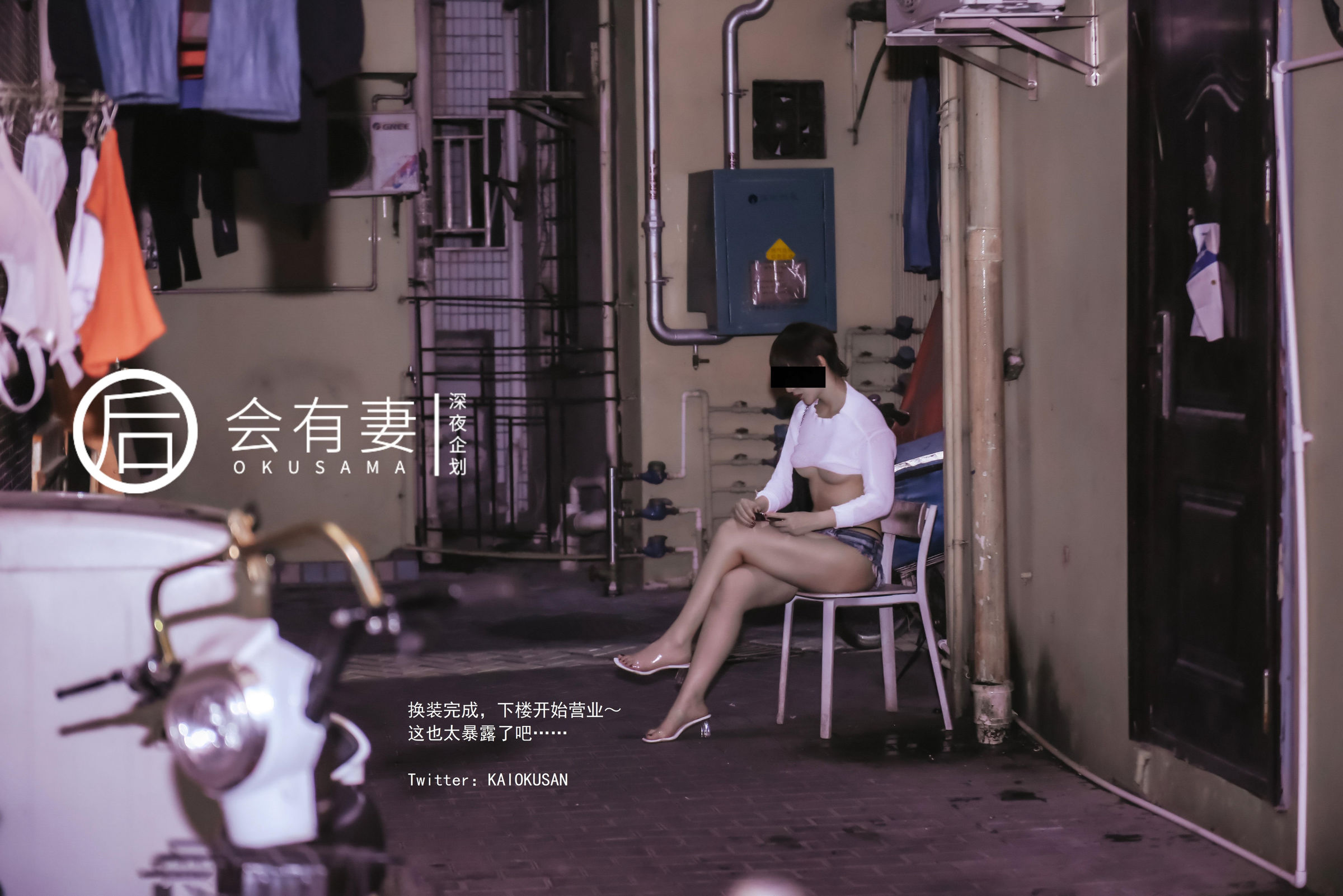 会有妻《你老婆其实是两百块钱的站街女》 - 未分类人体摄影