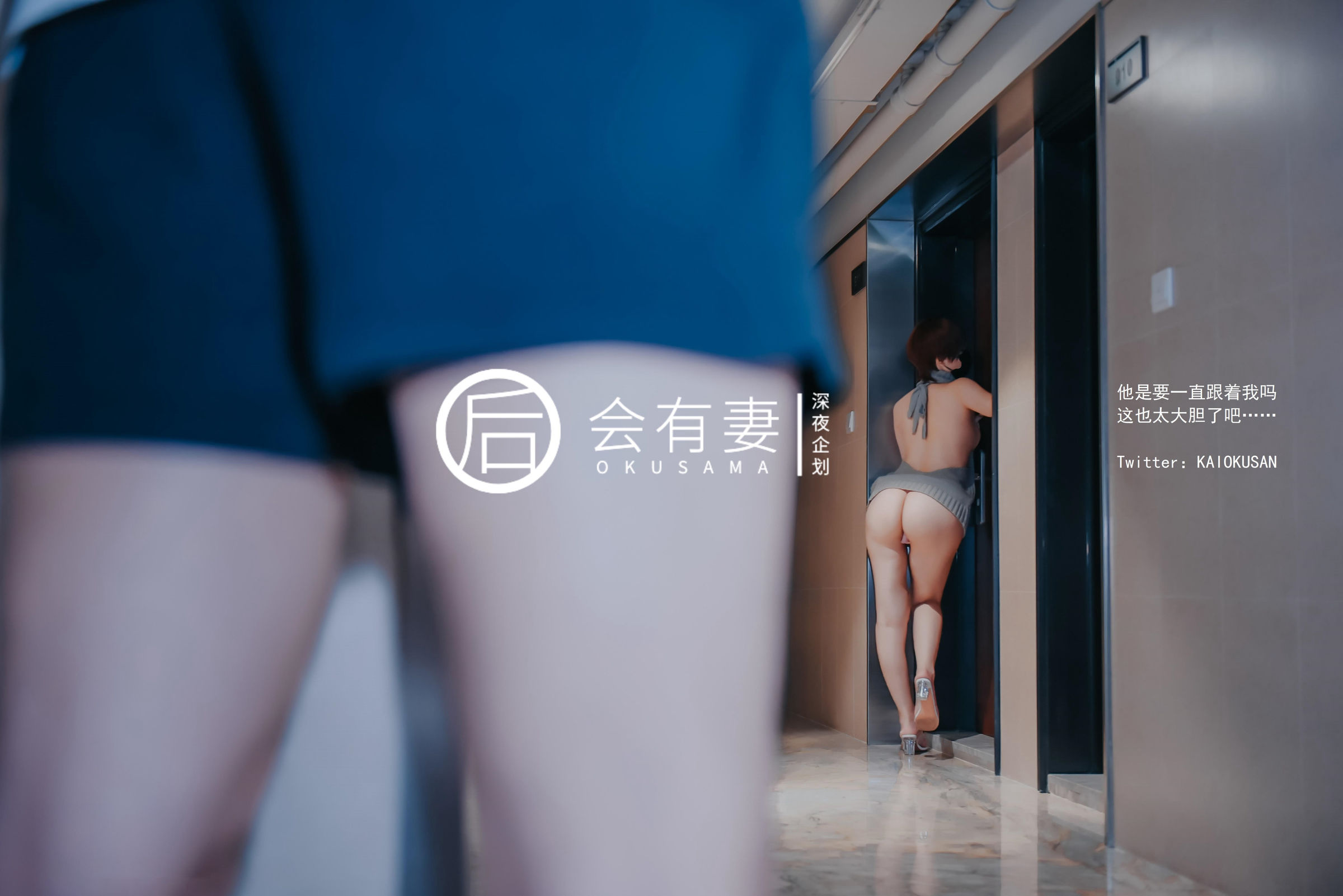 会有妻《真空情趣露背毛衣跳蛋露出》 - 未分类人体摄影