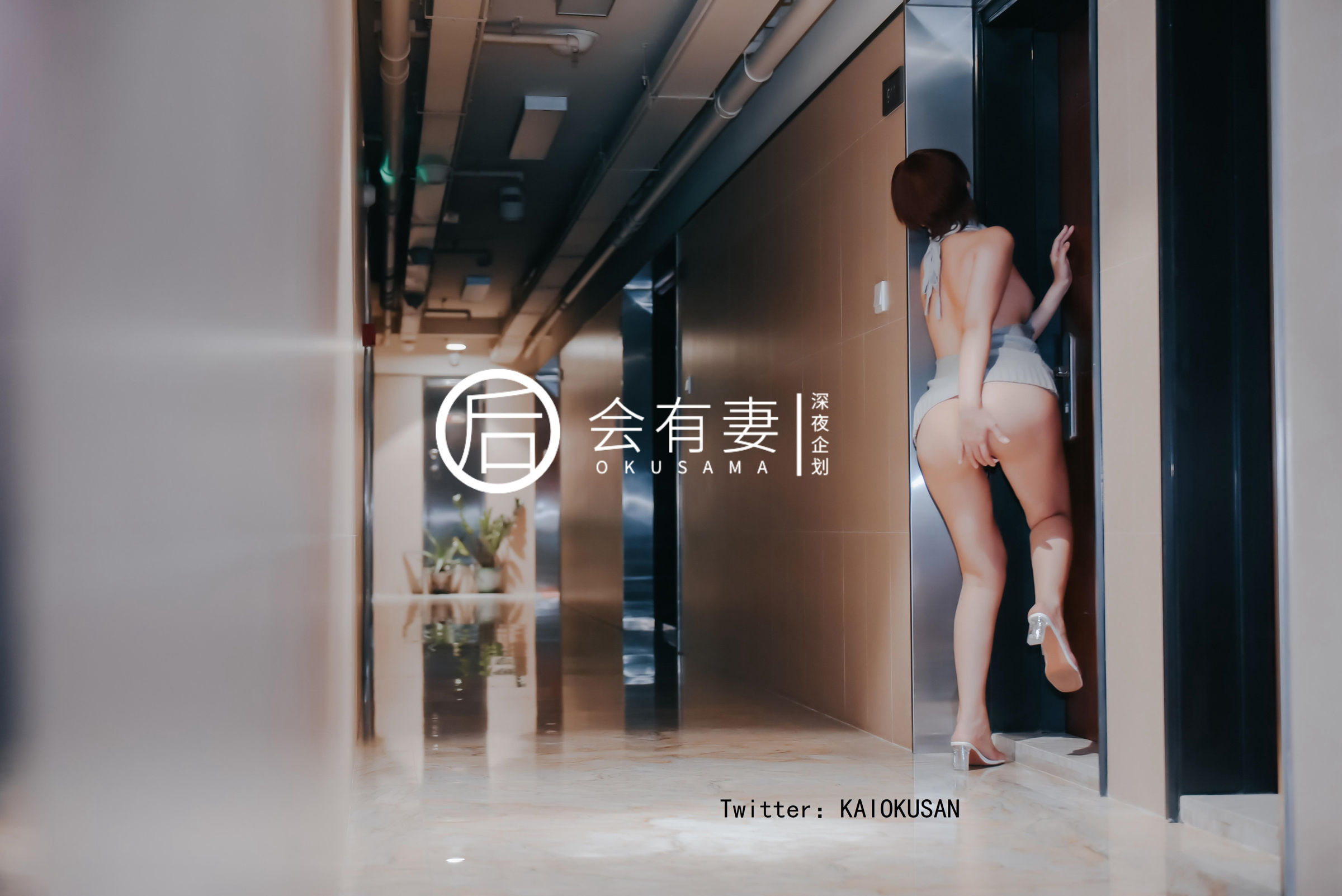 会有妻《真空情趣露背毛衣跳蛋露出》 - 未分类人体摄影