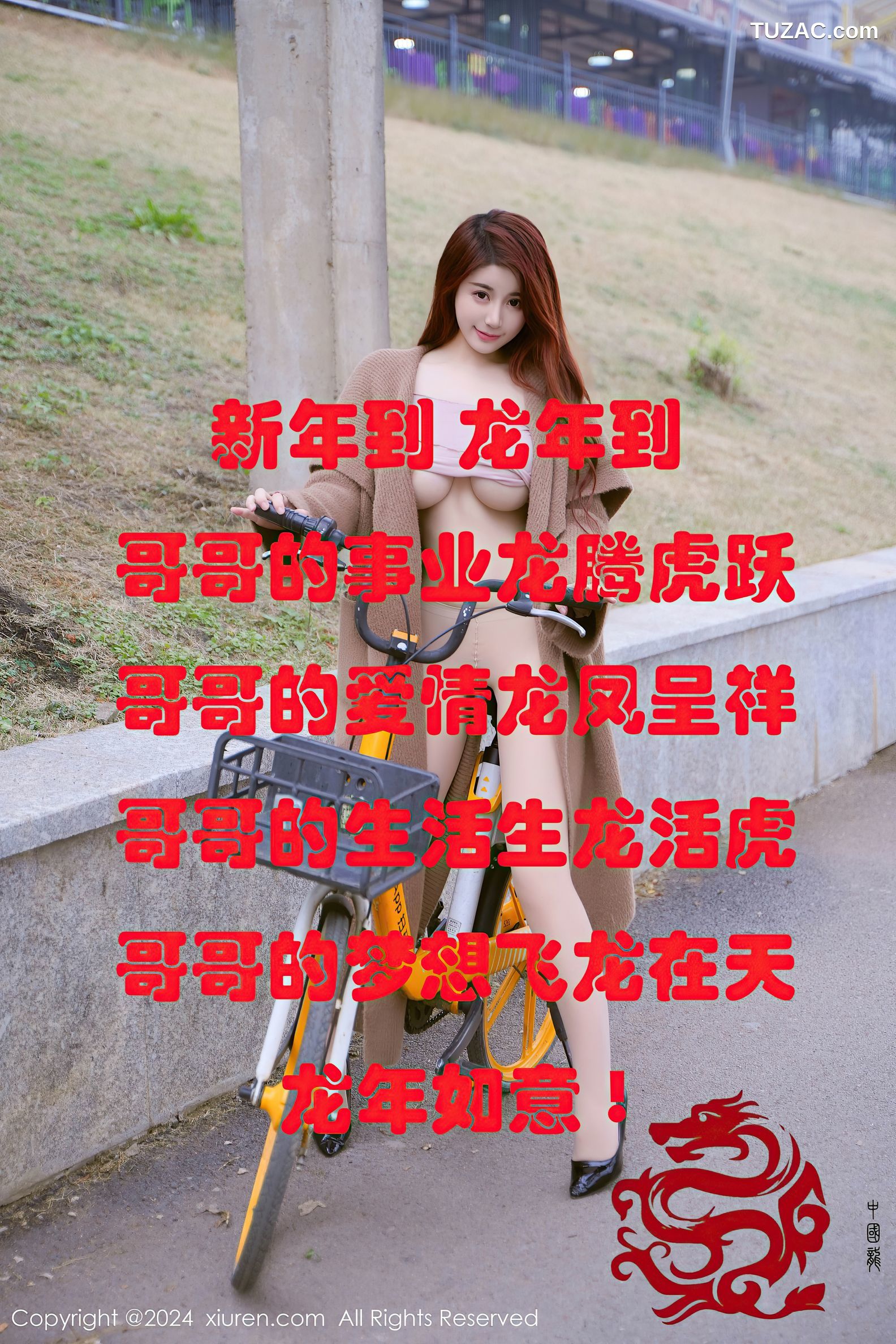 XiuRen秀人网-8076-美七Mia-粉T牛仔裤户外爆乳-2024.02.06