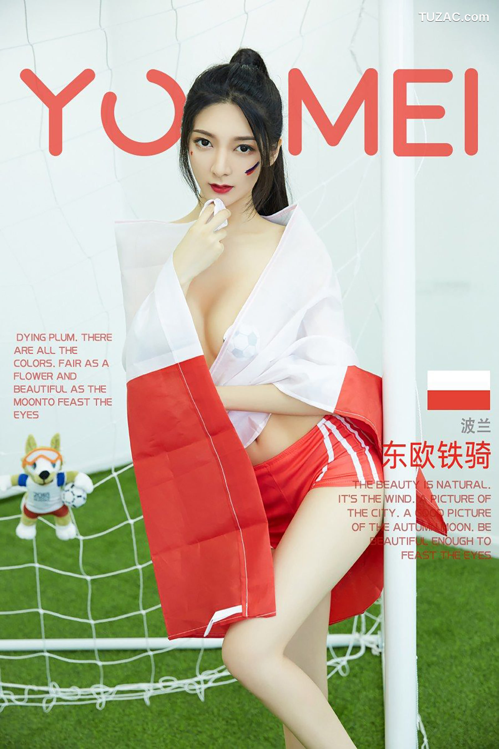 YouMei尤美-022-小热巴-东欧铁骑-2018-06-17