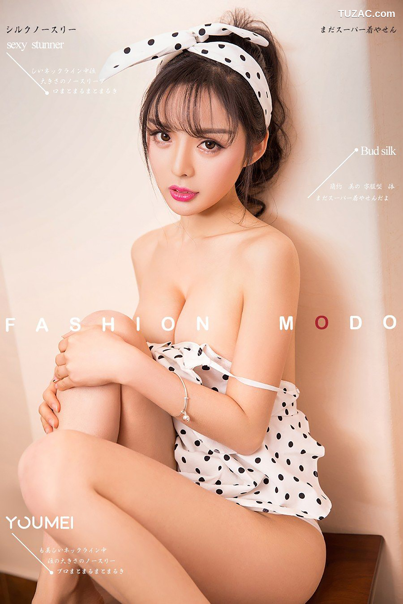 YouMei尤美-062-柠檬-水嫩柠檬-2018-09-28